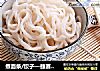 煮面条/饺子—捷赛私房菜的做法
