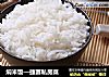 焖米饭—捷赛私房菜的做法