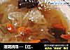 滋阴润燥---【红枣枸杞银耳羹】的做法