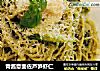 青酱意面佐芦笋虾仁的做法
