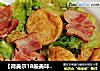【荷美尔18般美味，“宴”惊四座】鲍汁培根炒圆白菜的做法