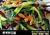 虾米炒三丝的做法