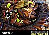 烧汁茄子的做法