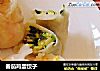 番茄鸡蛋饺子的做法