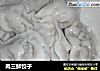肉三鲜饺子的做法