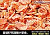 自制好吃到爆小零食胡萝卜糖的做法