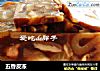 五香皮冻的做法