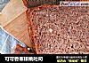 可可香蕉核桃吐司的做法