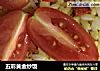 五彩黄金炒饭的做法