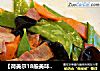 【荷美尔18般美味，“宴”惊四座】合家欢——经典飘香炒菜培根的做法