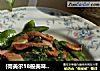 {荷美尔18般美味，“宴‘惊四座]---培根炒荷兰豆的做法