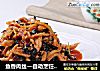 鱼香肉丝做法（289）的做法
