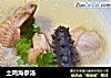 土鸡海参汤的做法