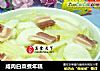 咸肉白菜煮年糕的做法