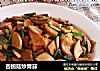 杏鲍菇炒青蒜的做法