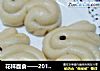 花样面食——2011年玉兔的做法