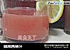 鲜榨西柚汁的做法