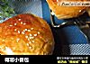 椰蓉小餐包的做法