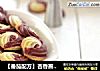 【番茄配方】杏香蔷薇曲奇——新年快乐，花样曲奇浓情奉上的做法