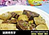 猪肺煮香芋的做法