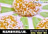 南瓜燕麦枣泥馅儿糯米糍的做法