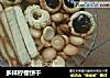 多样柠檬饼干的做法