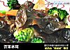 芥末木耳的做法