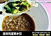 菠菜鸡蛋素水饺的做法