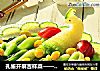 孔雀开屏吉祥菜——白果烩油菜的做法