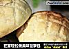 在家轻松做美味菠萝包的做法