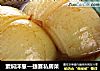 素焖洋葱—捷赛私房菜的做法