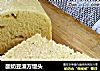 酸奶豆渣方馒头的做法