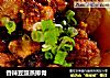 香辣豆豉蒸排骨的做法