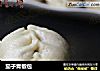 茄子青椒包的做法