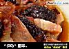 ^(00)^ 腊味蒸肉饼  ☆蒸肉饼1的做法