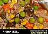 -_-酱菜五彩蒸肉饼☆蒸肉饼4的做法