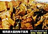 嗜肉者大爱的梅干菜肉的做法