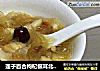 莲子百合枸杞银耳北海鱼胶汤（花胶）的做法