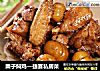 栗子焖鸡—捷赛私房菜的做法
