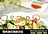 营养满分清爽沙拉的做法