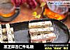 黑芝麻杏仁牛轧糖的做法