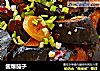 酱爆茄子的做法