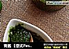 青酱 【意式Pesto】的做法