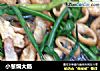小葱煸大肠的做法