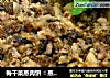 梅干菜蒸肉饼 ☆蒸肉饼8的做法