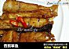 香煎草鱼的做法
