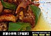 农家小炒鸡【子璇家】的做法