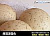 绿豆渣馒头的做法