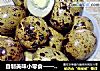 自制美味小零食——香卤鹌鹑蛋的做法