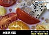 水果西米露的做法